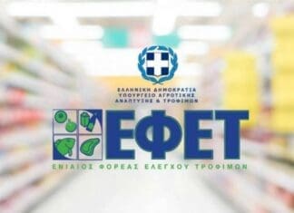 ΕΦΕΤ: Συμβουλές και οδηγίες στους καταναλωτές για ασφαλή εορταστικά γεύματα