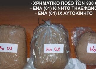 Σύλληψη 65χρονου για ναρκωτικά στη Μυτιλήνη