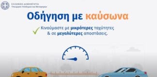 Υπ. Υποδομών και Μεταφορών: Οδηγίες για την οδήγηση σε συνθήκες καύσωνα