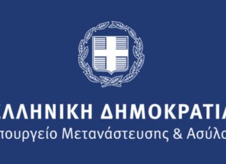 Έργα στα νησιά ύψους 2.330.279,90 € από το Ταμείο Αλληλεγγύης του Υπουργείου Μετανάστευσης και Ασύλου