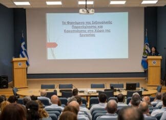 Ομιλία με θέμα «Σεξουαλική Παρενόχληση και Κακοποίηση στον Χώρο Εργασίας» στο ΓΕΑ