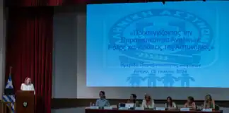 Ημερίδα ΕΛ.ΑΣ: «Μαζί για την Ασφάλεια- πρόληψη και αντιμετώπιση της νεανικής παραβατικότητας»