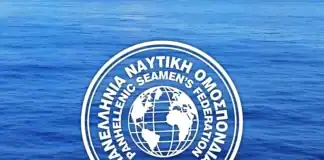 Π.Ν.Ο. Ανοιχτή επιστολή – Απάντηση