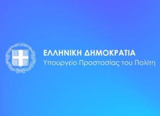 Ανακοίνωση Αποτελεσμάτων για Προστατευόμενα Άτομα του Ν. 2643/1998
