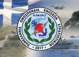 ΠΟΜΕΝΣ: Επίδομα επικίνδυνο και ανθυγιεινό. Γιατί αποκλείονται οι εν ενεργεία στρατιωτικοί;