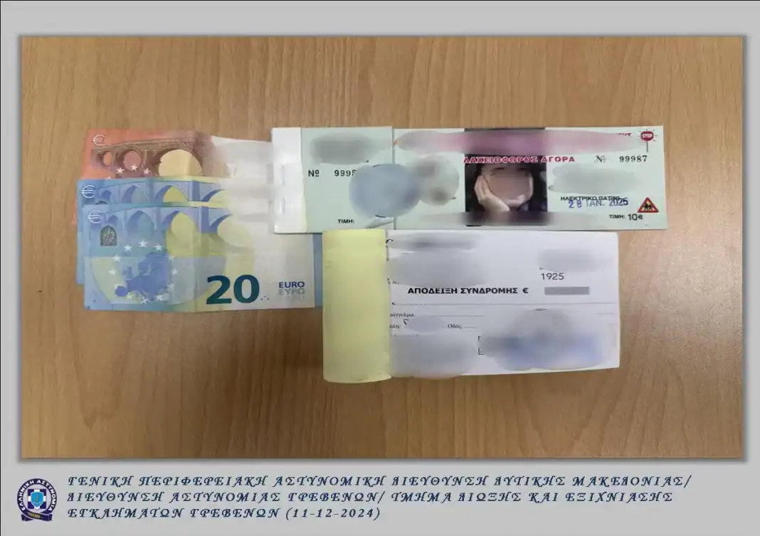 11122024dytmakederanos