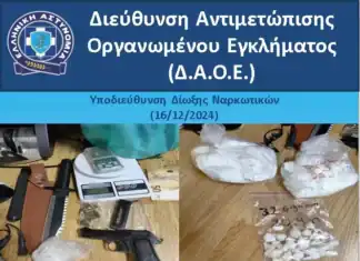 2 άτομα καλλιεργούσαν και διακινούσαν στην Αττική ναρκωτικές ουσίες