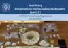 Πάρτι με ναρκωτικά στα νότια προάστια – Συνελήφθησαν 10 άτομα σε βίλα, με φρουρούς αστυνομικούς