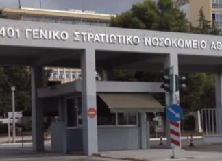 Υποχρεωτική η χρήση του Ατομικού Βιβλιαρίου Νοσηλείας για τη νοσηλεία σε στρατιωτικά νοσοκομεία