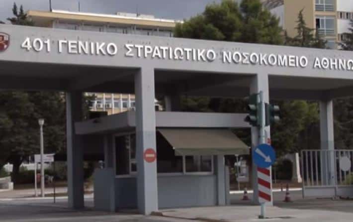 401-STRATIWTIKO-NOSOKOMEIO