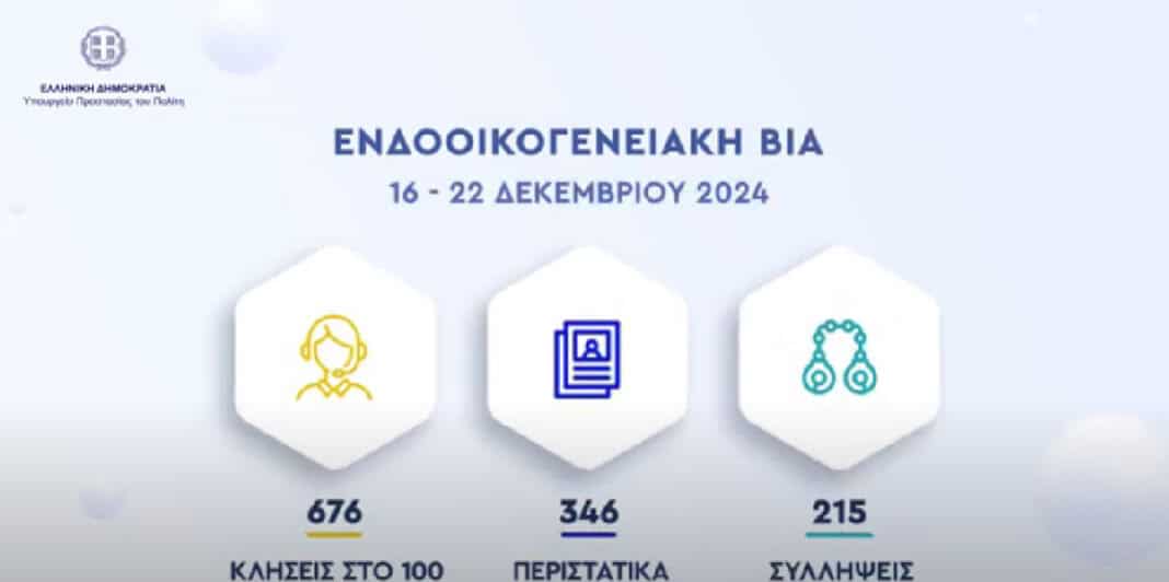 Screenshot 2024-12-23 225209