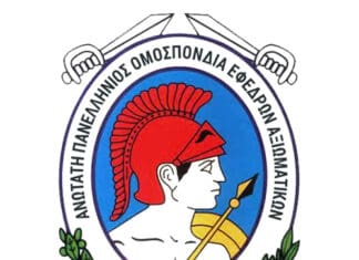 ΑΠΟΕΑ : Πρόσκληση σε παρουσίαση βιβλίου