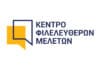 ΚΕΦΙΜ: Μικρή αλλά σταθερή βελτίωση στη νομοθετική διαδικασία στην Ελλάδα