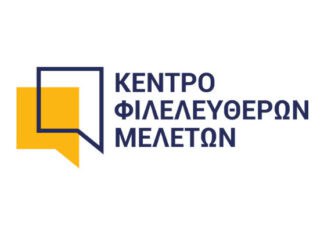 ΚΕΦΙΜ: Μικρή αλλά σταθερή βελτίωση στη νομοθετική διαδικασία στην Ελλάδα