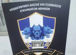 3 συλλήψεις για αποθήκευση και διακίνηση ναρκωτικών ουσιών στο κέντρο της Αθήνας