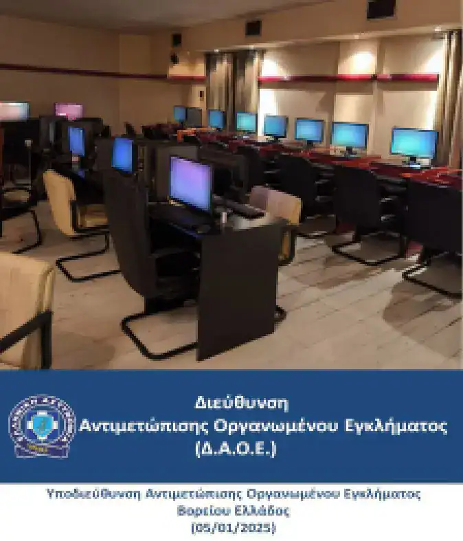 05012025-yaoeve-paignia-1