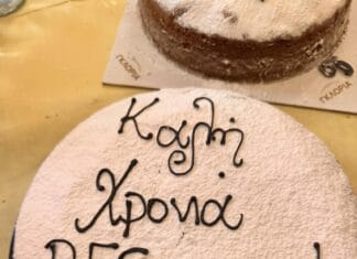 H RFC Group of Companies έκοψε την Πρωτοχρονιάτικη πίτα της