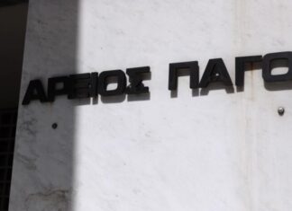 Τα αυτόφωρα θα λειτουργούν τα Σαββατοκύριακα και τις αργίες