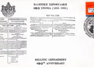 Π.Ο.Α.Σ.Α.: Επετειακή έκδοση για τα 150 ΧΡΟΝΙΑ απο ιδρύσεως της Ελληνικής Χωροφυλακής