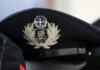 Κρίσεις Αστυνομικών Διευθυντών Ελληνικής Αστυνομίας