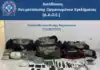 5 άτομα διακινούσαν ακατέργαστη κάνναβη στην ευρύτερη περιοχή της Θεσσαλίας (βίντεο)