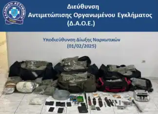 5 άτομα διακινούσαν ακατέργαστη κάνναβη στην ευρύτερη περιοχή της Θεσσαλίας (βίντεο)