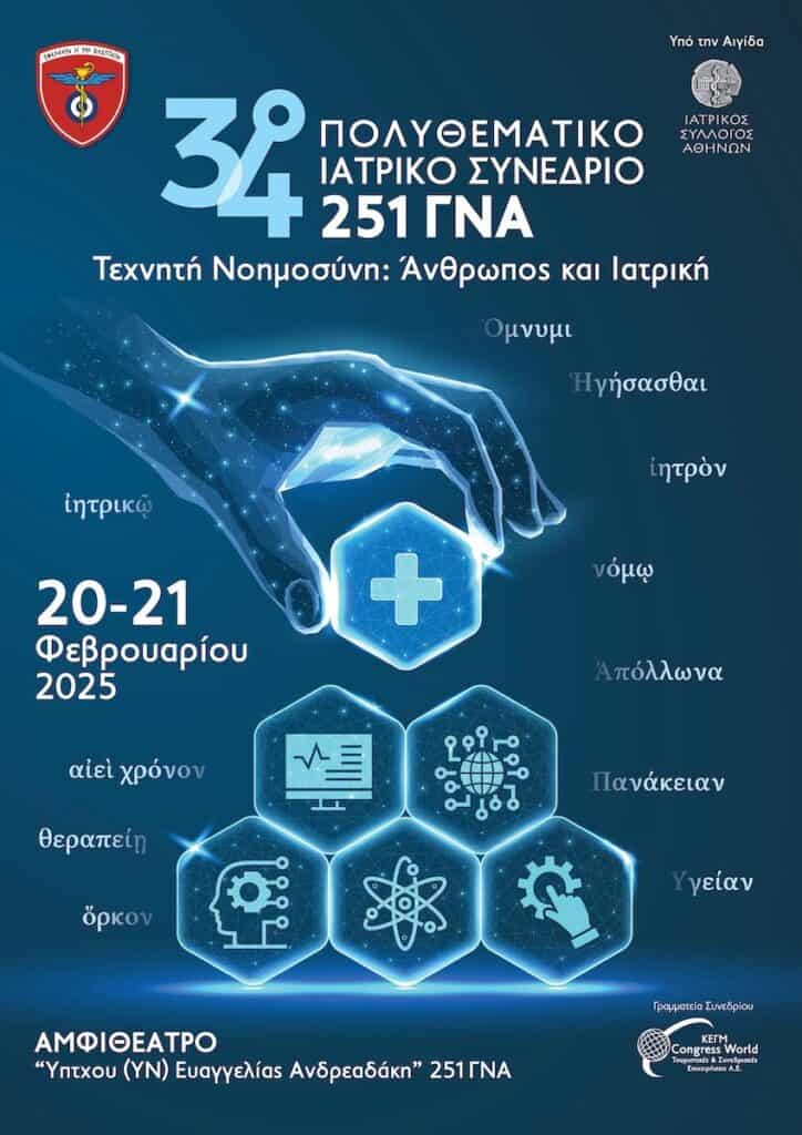 34-sunedrio-251-gna-afisa