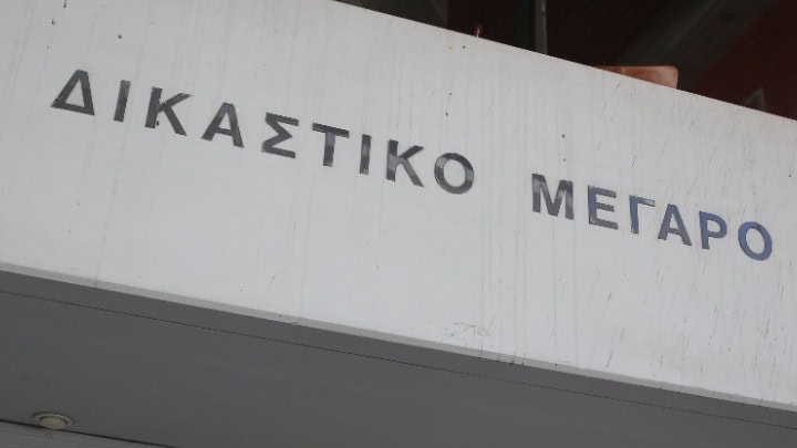 dikastiko