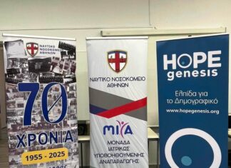 Μεταφορά Προσωπικού της ΜΙΥΑ και της HOPEgenesis από το ΤΠΚ ΚΡΥΣΤΑΛΛΙΔΗΣ