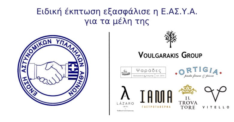 Voulgarakiseasya-780x407