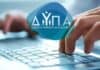 Η ΔΥΠΑ εφιστά την προσοχή των πολιτών στις τηλεφωνικές απάτες επιτήδειων που επικαλούνται υπηρεσίες της