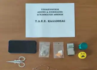 Συμμορία νεαρών άρπαζε βίαια αλυσίδες λαιμού από πεζούς