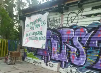 Επιχείρηση της ΕΛΑΣ σε κατειλημμένο κτίριο του δήμου Αθηναίων στον Λόφο Στρέφη – 6 προσαγωγές (βίντεο)