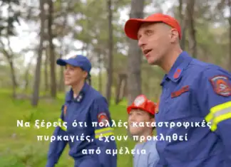 «Ήρωας γίνεσαι όταν προλαμβάνεις!». Κοινωνικό μήνυμα της Περιφέρειας Κρήτης για την αντιπυρική περίοδο