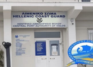 Πρόσληψη Έκτακτου Ναυτικού Προσωπικού Πλοηγικού Σταθμού Βόλου