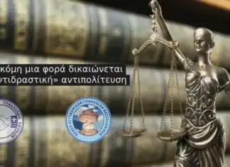 Ε.ΑΣ.Υ.Α: Για ακόμη μια φορά δικαιώνεται η «αντιδραστική» αντιπολίτευση