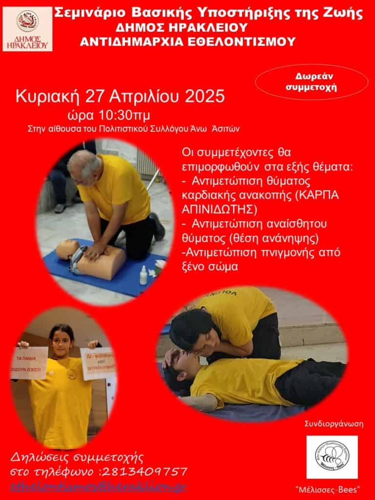 seminario_ypostirixis_zwis