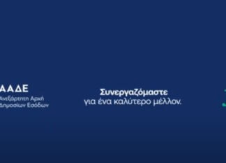 Συνεργασία JTI-ΑΑΔΕ για αντιμετώπιση του παράνομου εμπορίου καπνικών προϊόντων