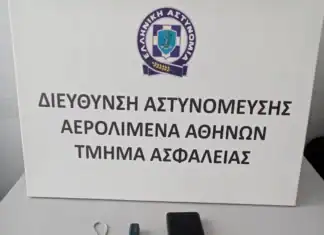 Με συσκευή παρεμβολής συχνοτήτων “άδειασαν” σταθμευμένο όχημα στο αεροδρόμιο Ελ. Βενιζέλος