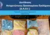 Δύο συλλήψεις για κατοχή και διακίνηση ναρκωτικών ουσιών στην Αττική – Μεταξύ άλλων, χιλιάδες δισκία ecstasy (βίντεο)