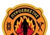 Προκήρυξη πανελλήνιου διαγωνισμού για την πρόσληψη 137 Π.Δ.Ε. 7ετούς θητείας στο Πυροσβεστικό Σώμα για το 2025