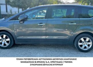 Συνελήφθησαν 4 διακινητές -Προωθούσαν στο εσωτερικό της χώρας, σε τρεις διαφορετικές περιπτώσεις, μη νόμιμους μετανάστες