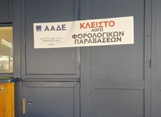 Έλεγχοι ΑΑΔΕ: 3.120 επιχειρήσεις με φορολογικές παραβάσεις για αποδείξεις και POS