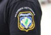 Ελληνική Αστυνομία: Προκήρυξη διαγωνισμού για την πλήρωση 126 θέσεων Αστυνομικού Προσωπικού Ειδικών Καθηκόντων