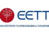 ΕΕΤΤ: Σε δημόσια διαβούλευση το μέτρο αντιμετώπισης τηλεφωνικών κλήσεων απάτης
