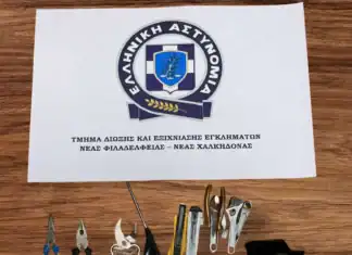Εγκληματική ομάδα, έκλεβε χαλκοσωλήνες από σπίτια και καταστήματα στην περιοχή της Νέας Φιλαδέλφειας
