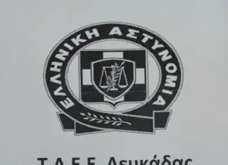 5 ακόμη συλλήψεις για κατοχή ναρκωτικών ουσιών, σε ένα 24ωρο, στη Λευκάδα, τη Ζάκυνθο και την Κέρκυρα