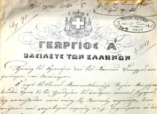 Καθιέρωση του Εθνικού Ύμνου 1865