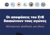 Αγωνιστικό κάλεσμα συμμετοχής – Όλες και όλοι στο Λευκό Πύργο Παρασκευή 05/09/2025 στις 18.00μ.μ.
