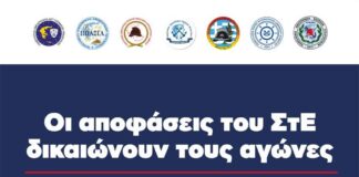 Αγωνιστικό κάλεσμα συμμετοχής – Όλες και όλοι στο Λευκό Πύργο Παρασκευή 05/09/2025 στις 18.00μ.μ.